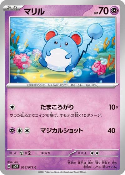Marill SV5K: Wild Force Pokemon card