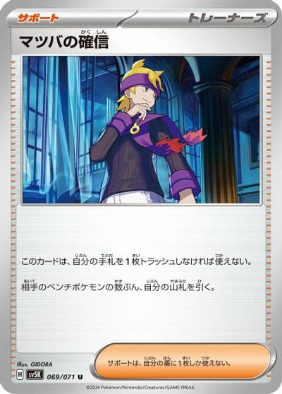 Morty's Conviction SV5K: Wild Force Pokemon card