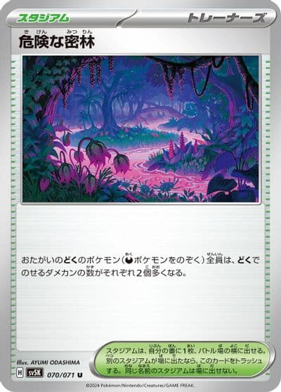 Perilous Jungle SV5K: Wild Force Pokemon card