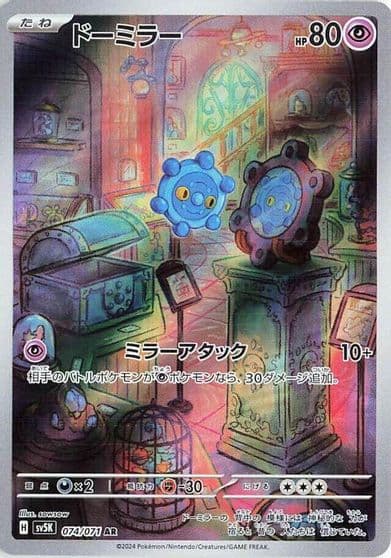 Bronzor SV5K: Wild Force Pokemon card