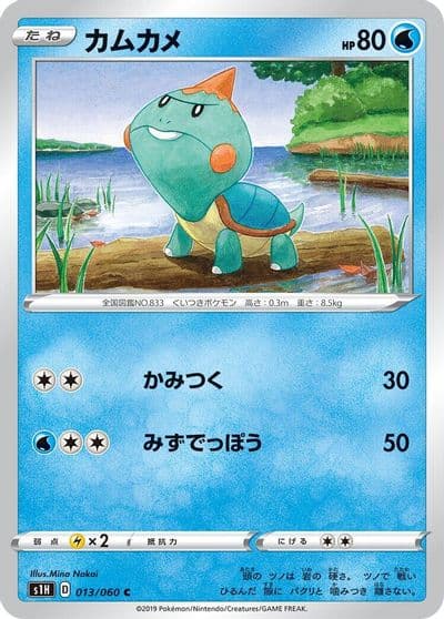 Chewtle S1H: Shield Pokemon card