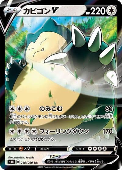 Snorlax V S1H: Shield Pokemon card