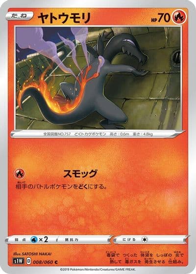 Salandit S1W: Sword Pokemon card
