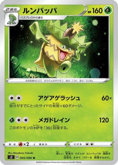 Ludicolo S2: Rebellion Crash Pokemon card