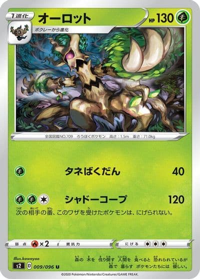 Trevenant S2: Rebellion Crash Pokemon card