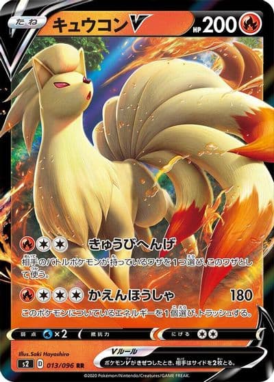 Ninetales V S2: Rebellion Crash Pokemon card