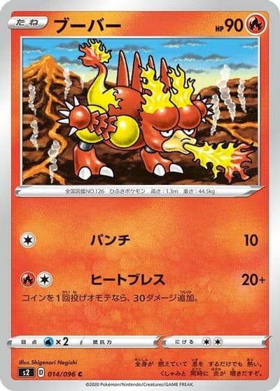 Magmar S2: Rebellion Crash Pokemon card
