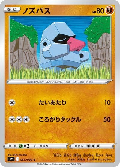 Nosepass S2: Rebellion Crash Pokemon card