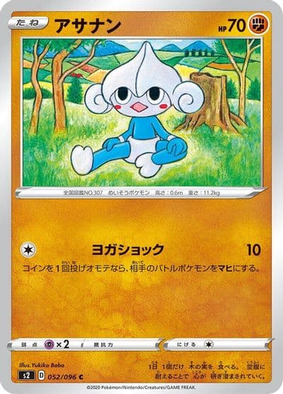 Meditite S2: Rebellion Crash Pokemon card