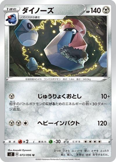 Probopass S2: Rebellion Crash Pokemon card