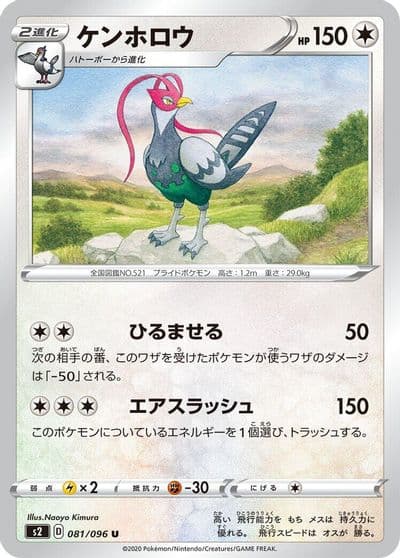 Unfezant S2: Rebellion Crash Pokemon card