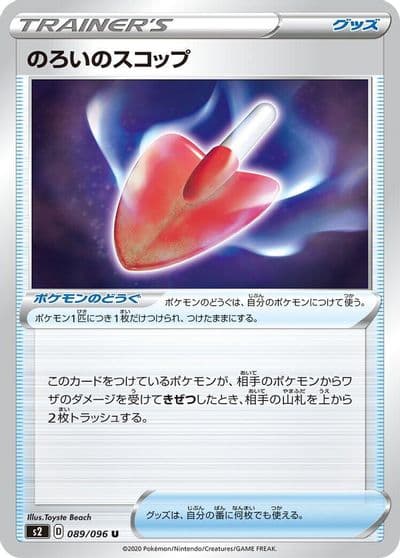 Cursed Shovel S2: Rebellion Crash Pokemon card