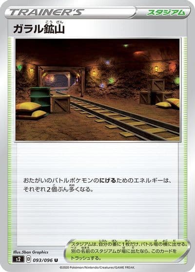 Galar Mine S2: Rebellion Crash Pokemon card
