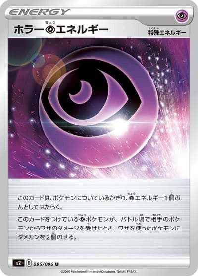 Horror P Energy S2: Rebellion Crash Pokemon card