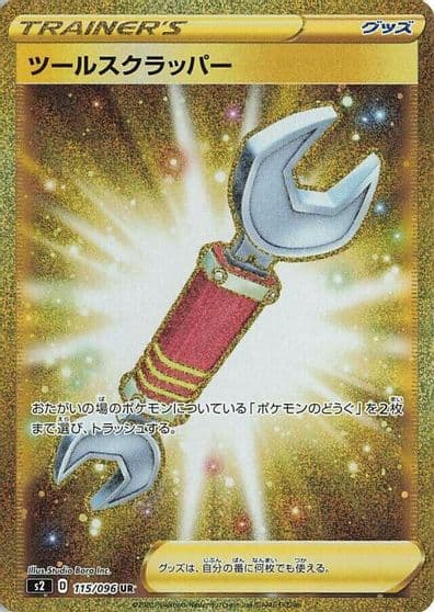 Tool Scrapper S2: Rebellion Crash Pokemon card