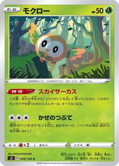 Rowlet S3: Infinity Zone Pokemon card