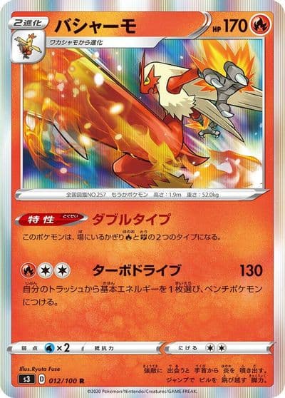 Blaziken S3: Infinity Zone Pokemon card