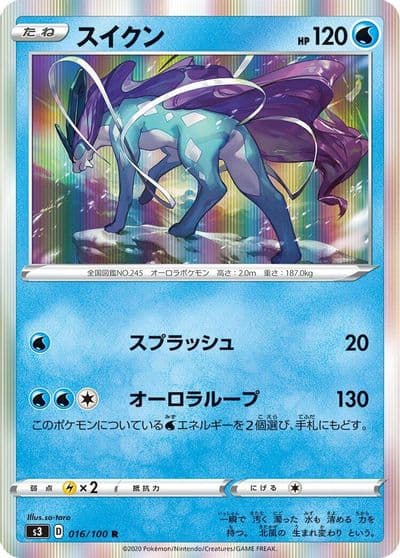 Suicune S3: Infinity Zone Pokemon card