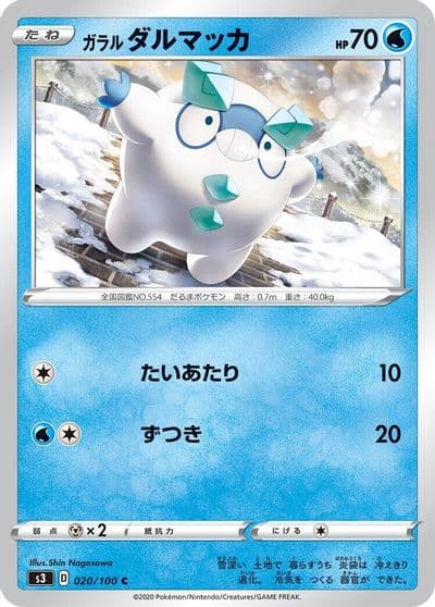 Galarian Darumaka S3: Infinity Zone Pokemon card