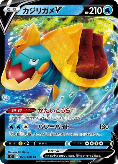 Drednaw V S3: Infinity Zone Pokemon card