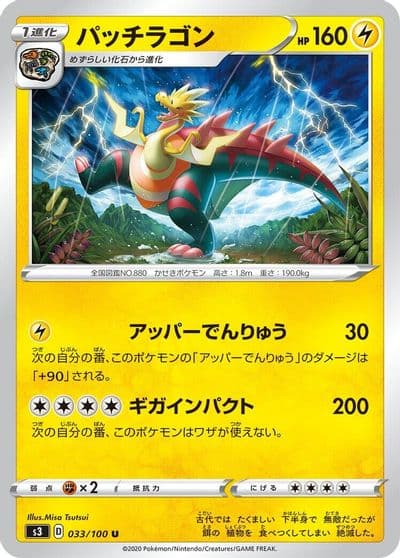 Dracozolt S3: Infinity Zone Pokemon card