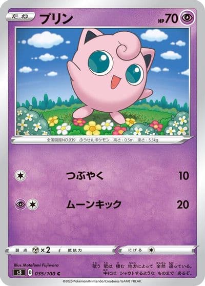 Jigglypuff S3: Infinity Zone Pokemon card