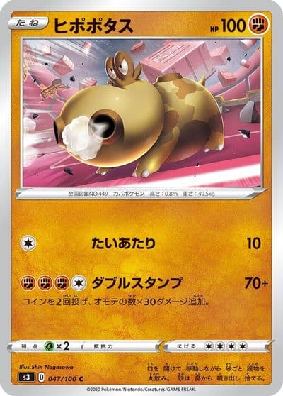 Hippopotas S3: Infinity Zone Pokemon card