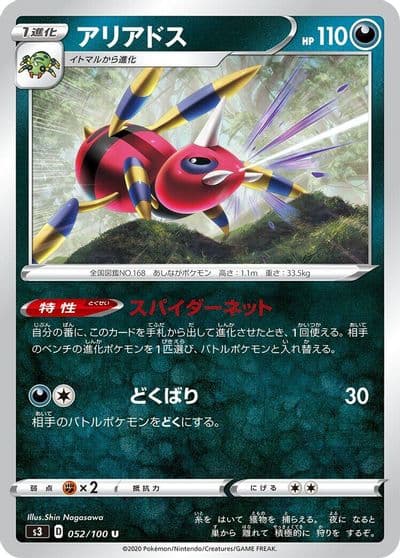 Ariados S3: Infinity Zone Pokemon card