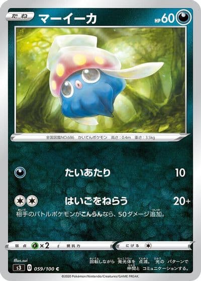 Inkay S3: Infinity Zone Pokemon card