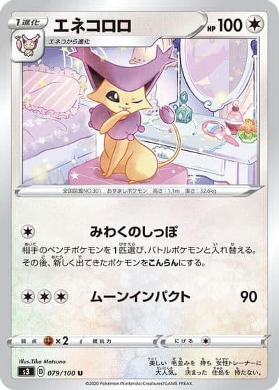 Delcatty S3: Infinity Zone Pokemon card