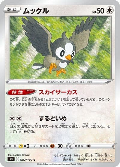 Starly S3: Infinity Zone Pokemon card