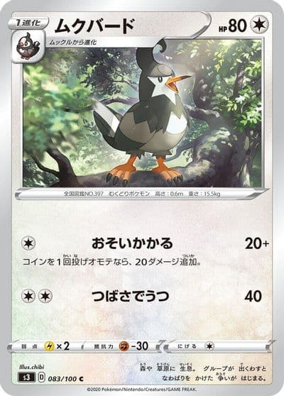 Staravia S3: Infinity Zone Pokemon card