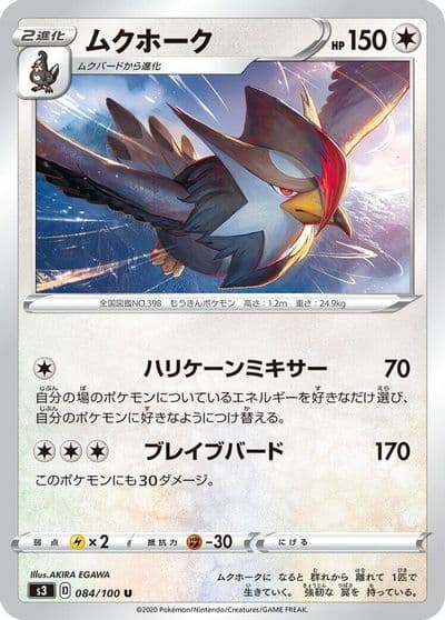 Staraptor S3: Infinity Zone Pokemon card