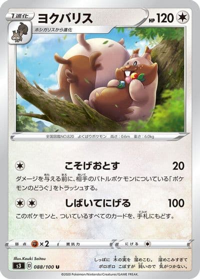 Greedent S3: Infinity Zone Pokemon card