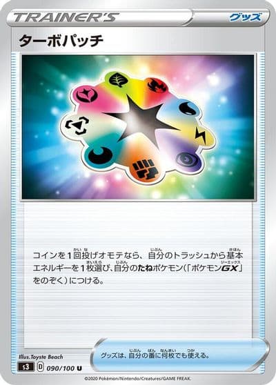Turbo Patch S3: Infinity Zone Pokemon card