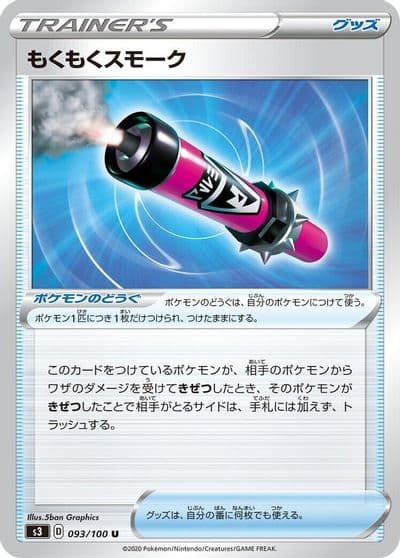 Billowing Smoke S3: Infinity Zone Pokemon card
