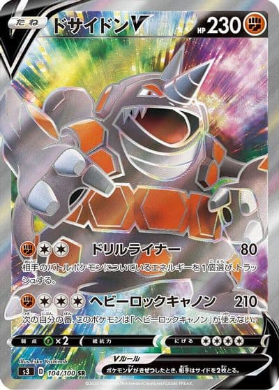 Rhyperior V S3: Infinity Zone Pokemon card