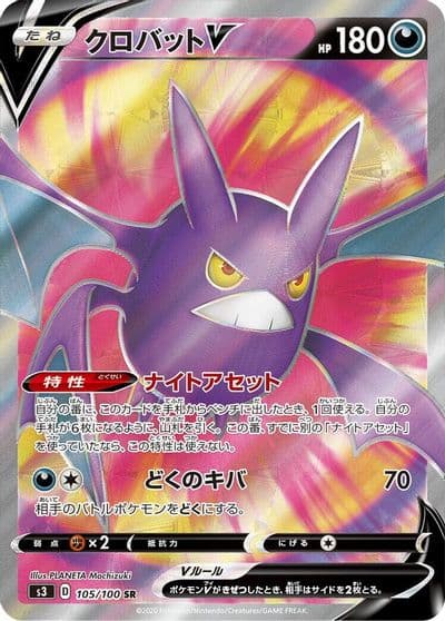 Crobat V S3: Infinity Zone Pokemon card