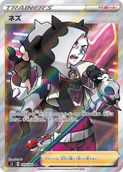 Piers S3: Infinity Zone Pokemon card