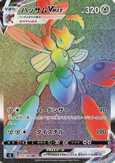 Scizor VMAX S3: Infinity Zone Pokemon card
