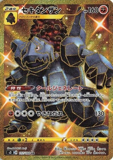 Coalossal S3: Infinity Zone Pokemon card