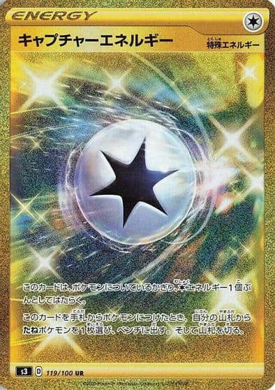 Capture Energy S3: Infinity Zone Pokemon card