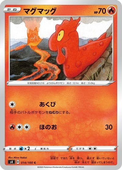 Slugma S4: Amazing Volt Tackle Pokemon card