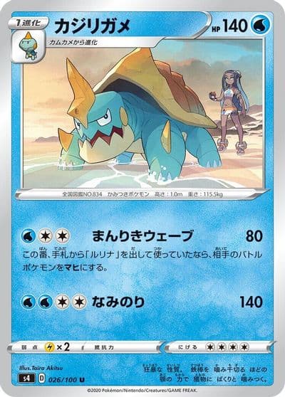 Drednaw S4: Amazing Volt Tackle Pokemon card