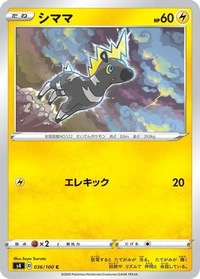 Blitzle S4: Amazing Volt Tackle Pokemon card