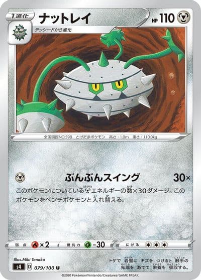 Ferrothorn S4: Amazing Volt Tackle Pokemon card