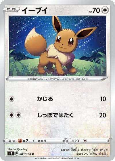 Eevee S4: Amazing Volt Tackle Pokemon card