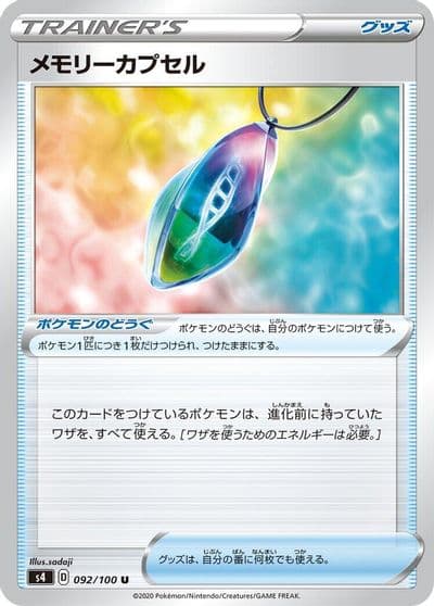Memory Capsule S4: Amazing Volt Tackle Pokemon card