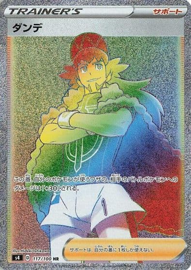 Leon S4: Amazing Volt Tackle Pokemon card