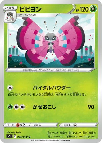 Vivillon S5I: Single Strike Master Pokemon card